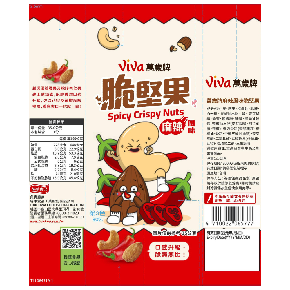 Viva Spicy Crispy Nuts, , large