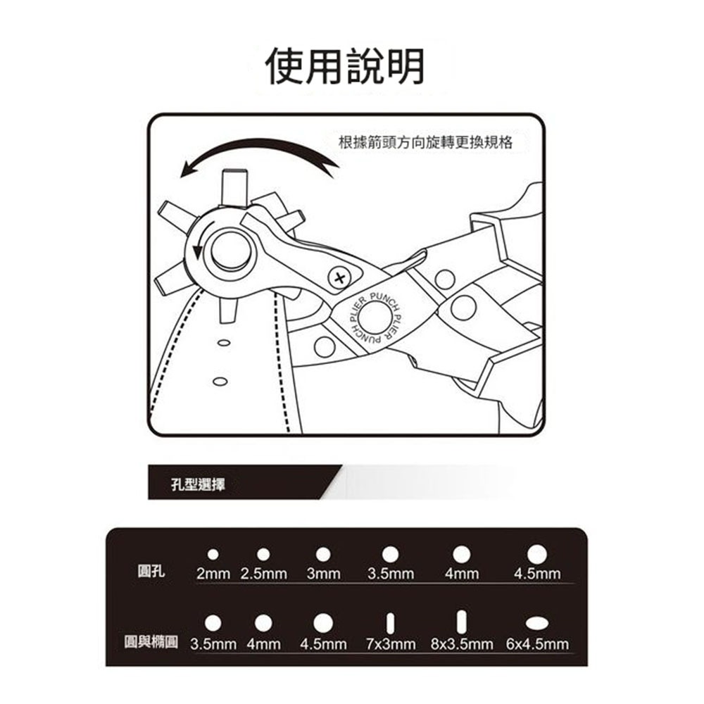 belt punch, , large