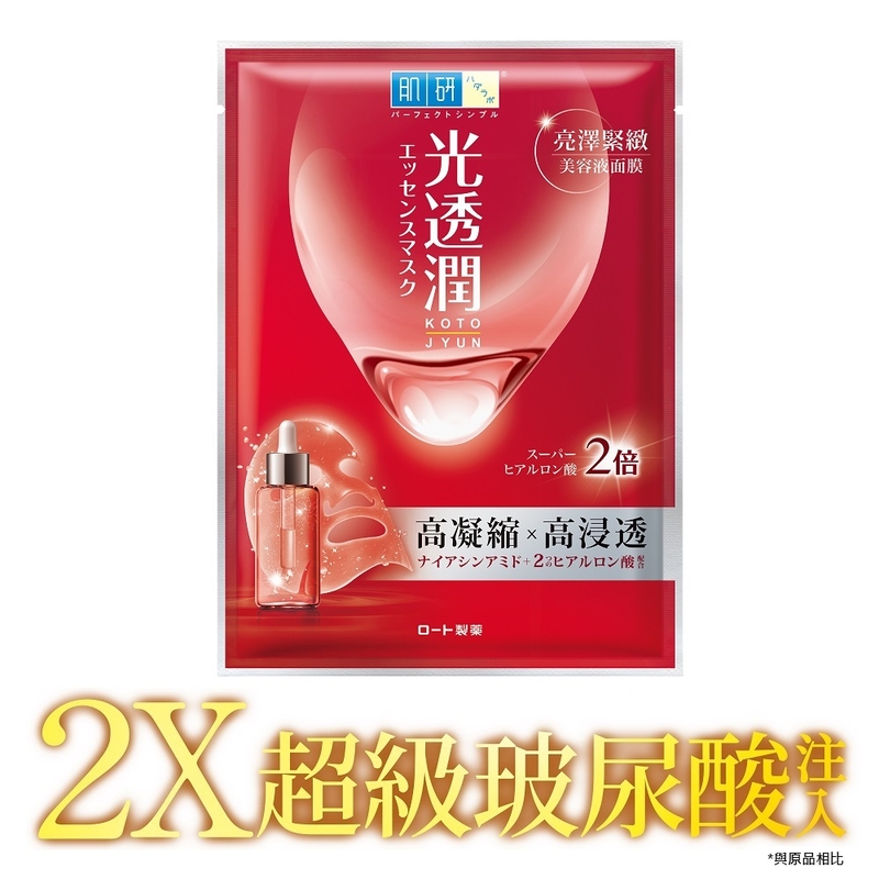 肌研光透潤亮澤緊緻面膜, , large