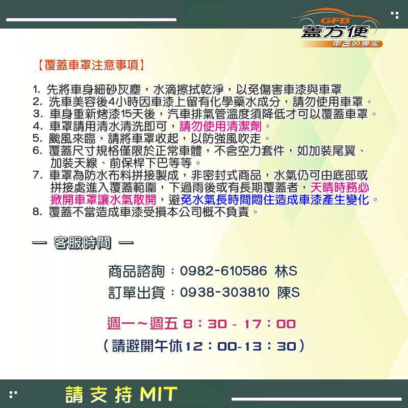 【蓋方便】車罩達人（JEEP-M）台灣製南亞PVC防水防曬《鈴木》Grand Vitara JP, , large