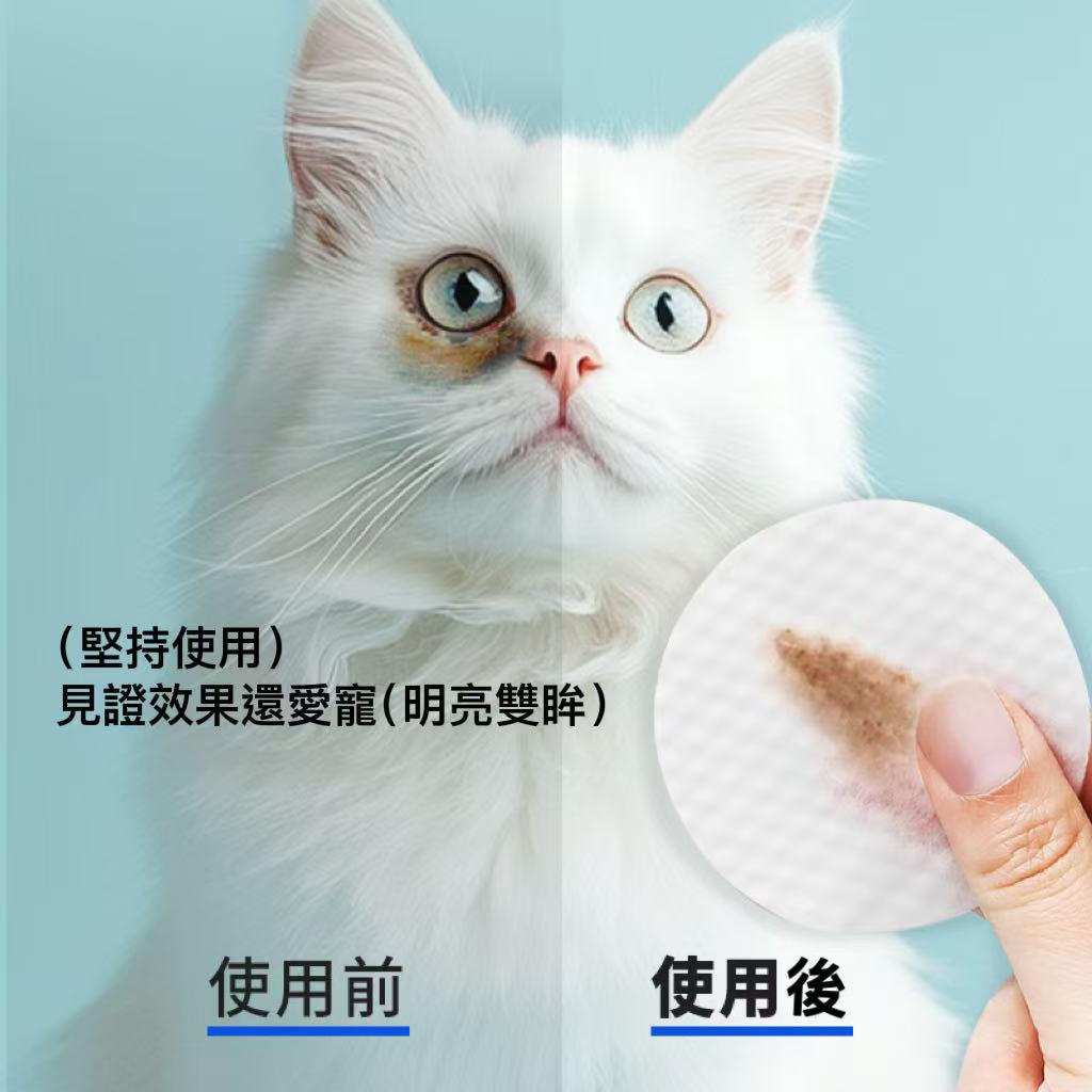 【艾寵聯萌】寵物眼部濕紙巾100抽 1隨身包（SGS認證 貓狗通用 淡化淚痕 犬用保健 淚腺擦拭）, , large