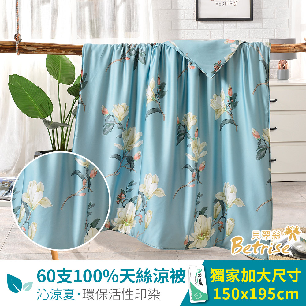 【Betrise】Yuxiang | 60-count 100% Tencel washable cotton quilt for all seasons 5X6.5 feet per piece, , large