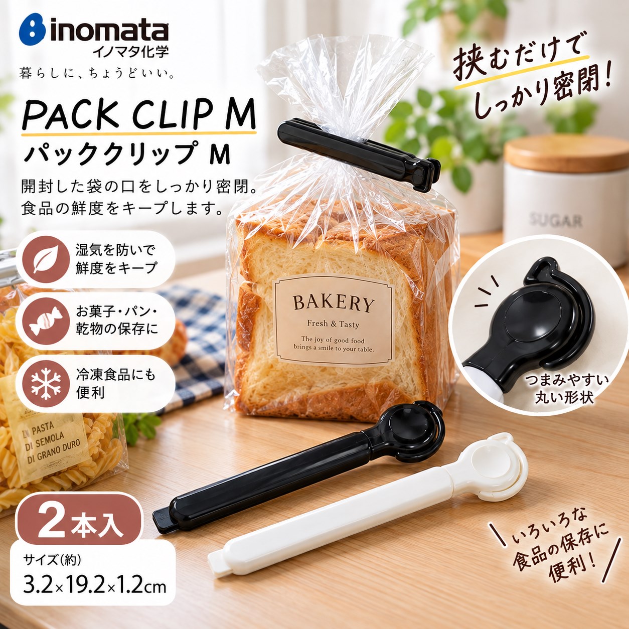 【HIYASU日安工坊】保鮮封口夾M 2入, , large