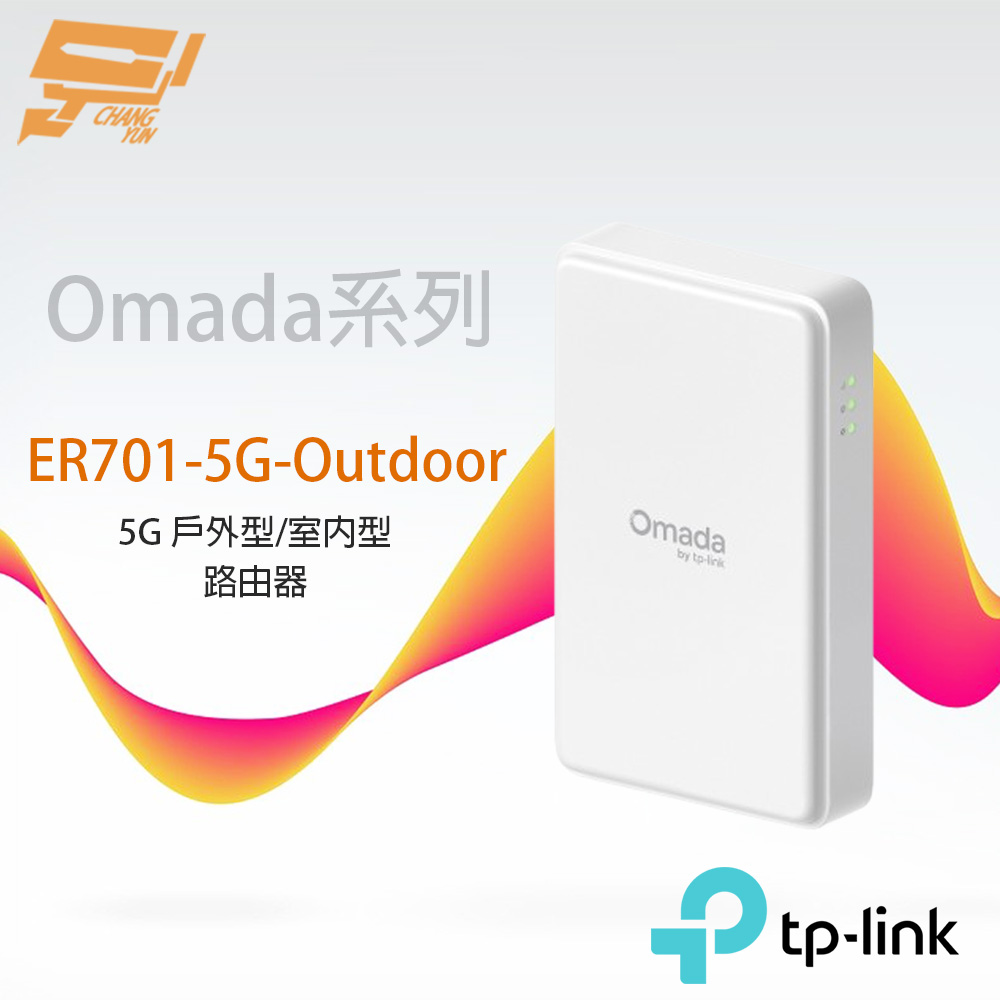TP-LINK 昌運監視器 ER701-5G-Outdoor Omada 5G 戶外型/室內型路由器, , large
