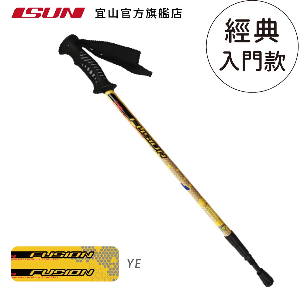 【ISUN】6011避震三節登山杖 Fushion 3色任選 ｜高強度6011鋁合金 升級舒適手腕帶 台灣製 宜山登山杖, , large