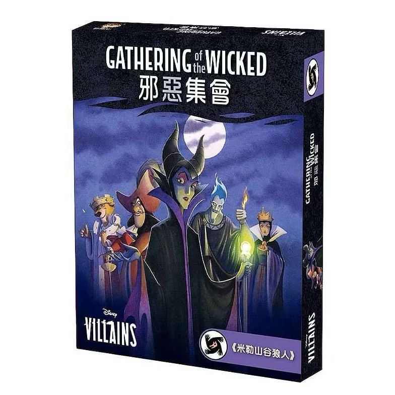 【Asmodee】米勒山谷狼人 迪士尼版－邪惡集會 繁中版｜狼人殺桌遊｜迪士尼反派聯名｜加贈限量庫伊拉特典｜派對聚會必玩, , large