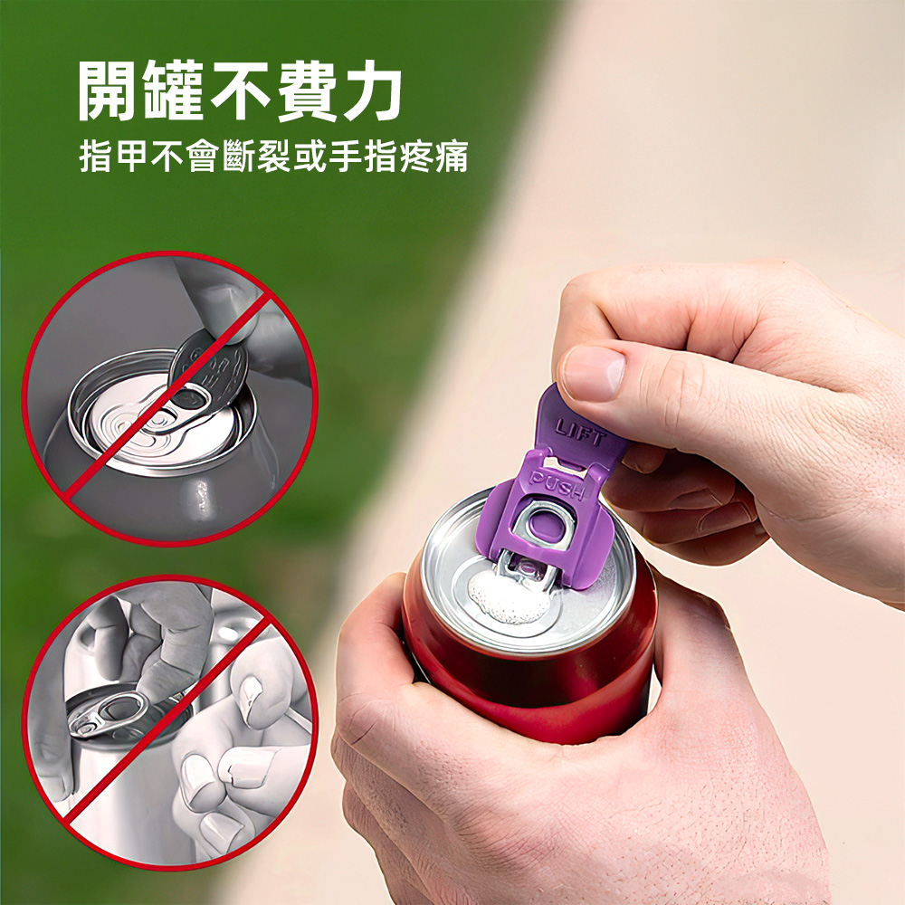 【上手家居】防溢易開罐蓋-6色組 6色組(開罐器/啤酒開瓶器/飲料蓋/鋁罐蓋/易拉罐蓋), , large
