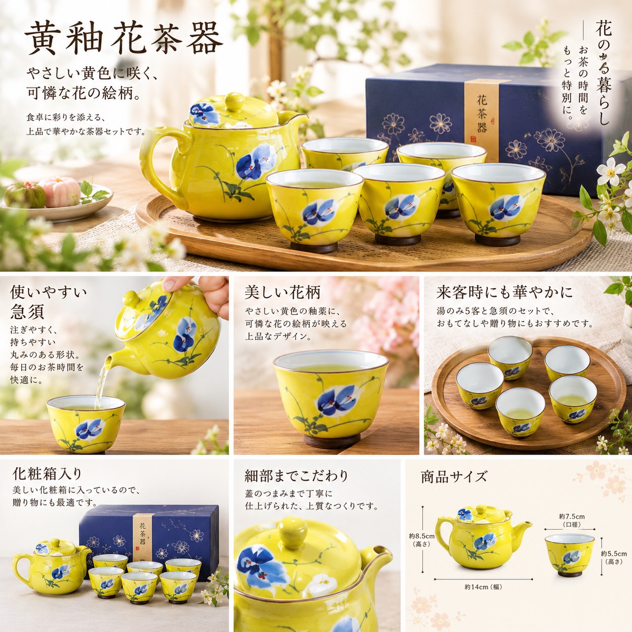 【HIYASU日安工坊】黃釉花茶器 <化粧箱>, , large