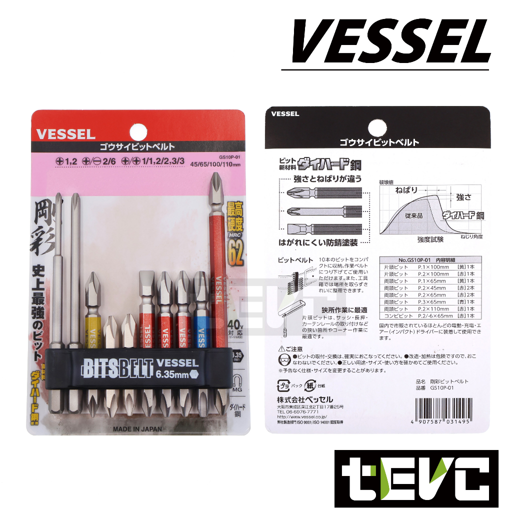 《tevc》VESSEL 綜合 起子頭 10支套組 一字 十字 可搭 220USB-P1 電動螺絲起子 GS10P-01, , large