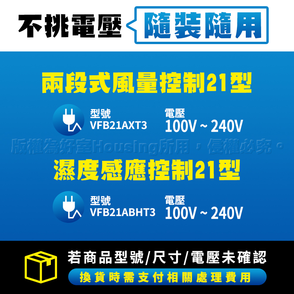 [Delta Electronics] 3-6 square meters, two-stage air volume control, ultra-quiet, energy-saving ventilation fan, DC, three-year warranty (VFB21AXT3), , large