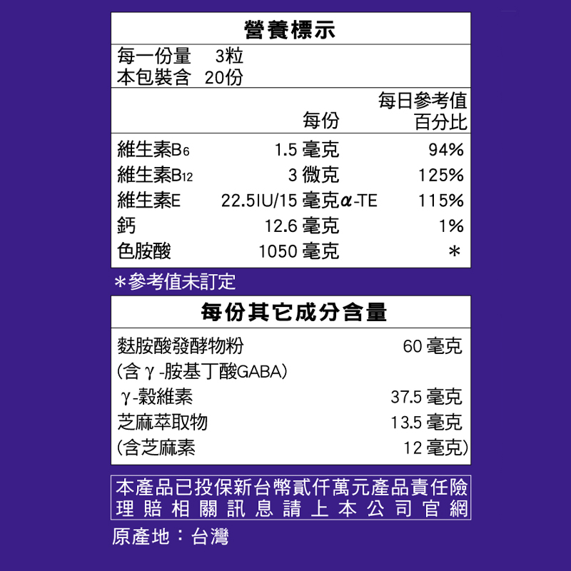 【三多士】好入睡植物性膠囊60粒(4盒組), , large