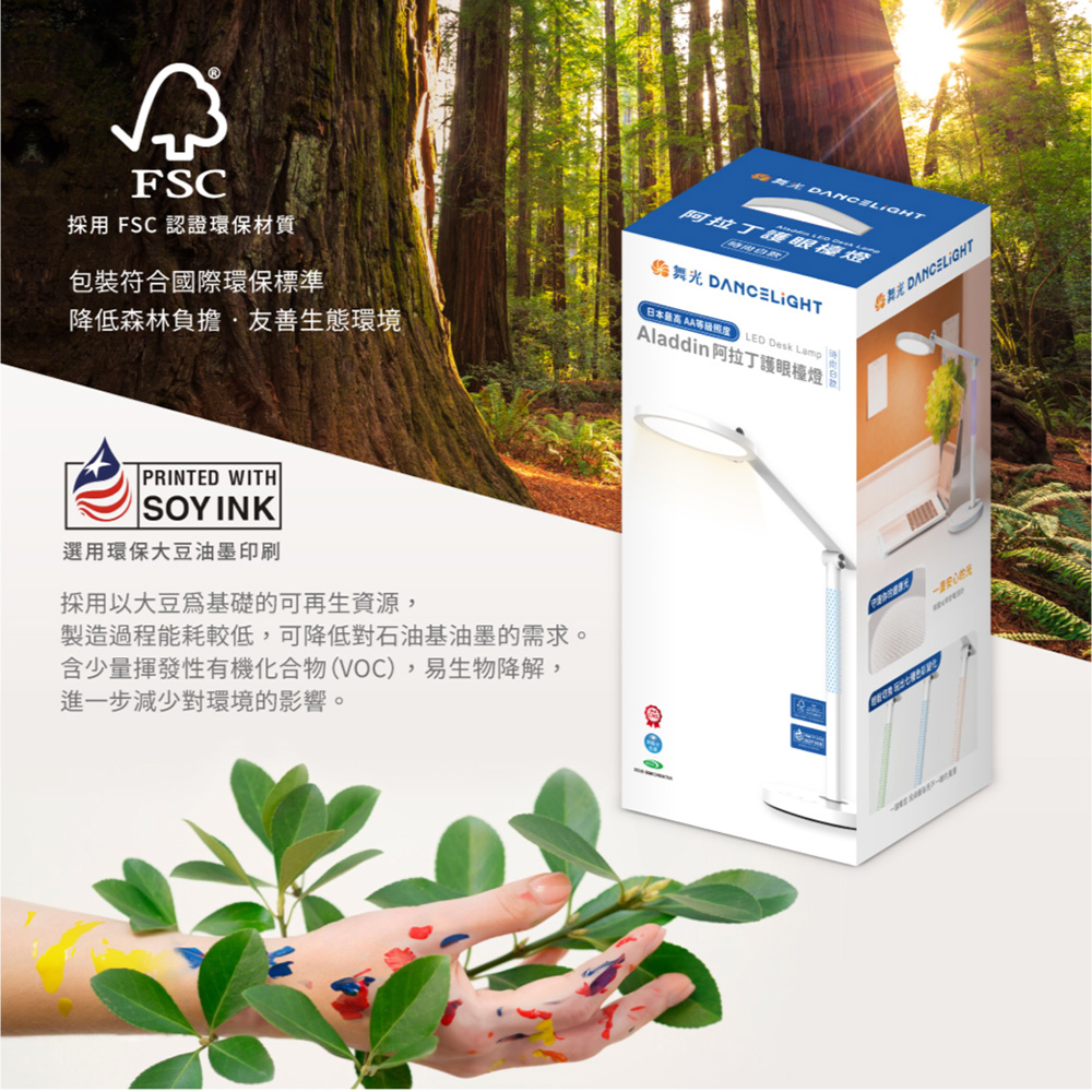 DanceLight舞光 阿拉丁 護眼LED檯燈 RA90 AA級照度 CNS認證 RGB色彩(無段調光調色), , large