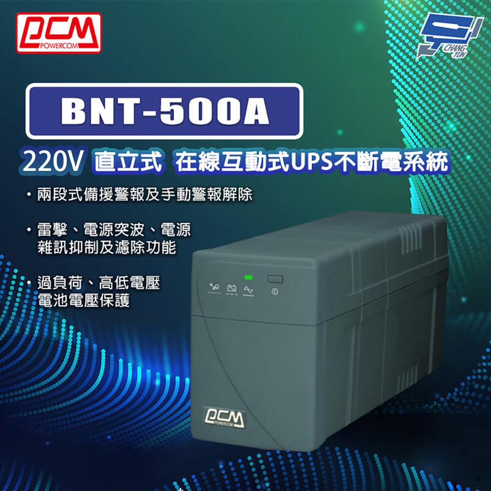 昌運監視器 科風PCM BNT-500A 220V 直立式 在線互動式 UPS 不斷電系統, , large