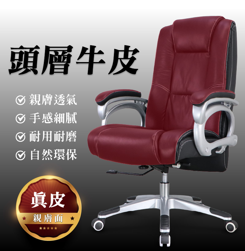 (LOGIS) 尊榮老闆真皮椅 電腦椅 皮革椅 辦公椅 【2681】, , large