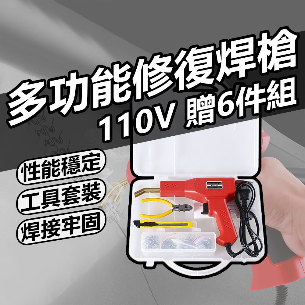 塑料焊接機透明盒, , large