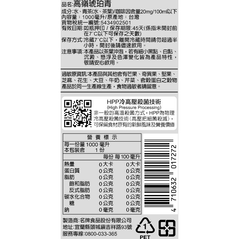 Amber High Mountain Oolong, , large