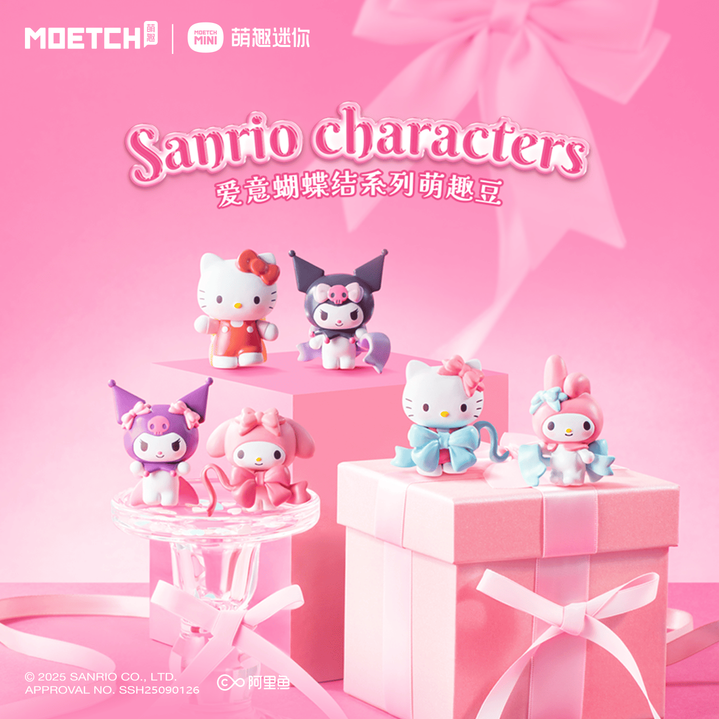 【際洋文化】Sanrio characters愛意蝴蝶結系列萌趣豆, , large