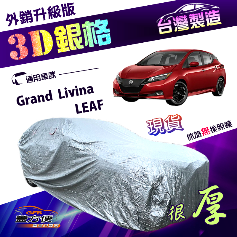 CAR COVER, , large