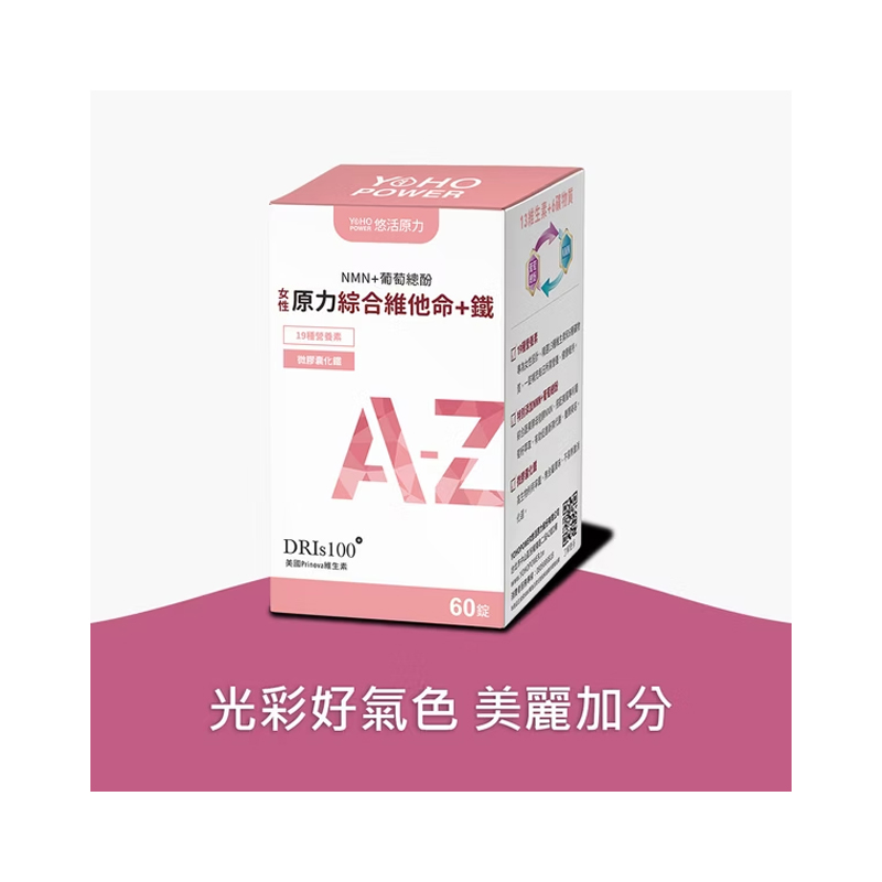 【任e購】悠活原力-女性綜合維他命+鐵(60入/盒), , large
