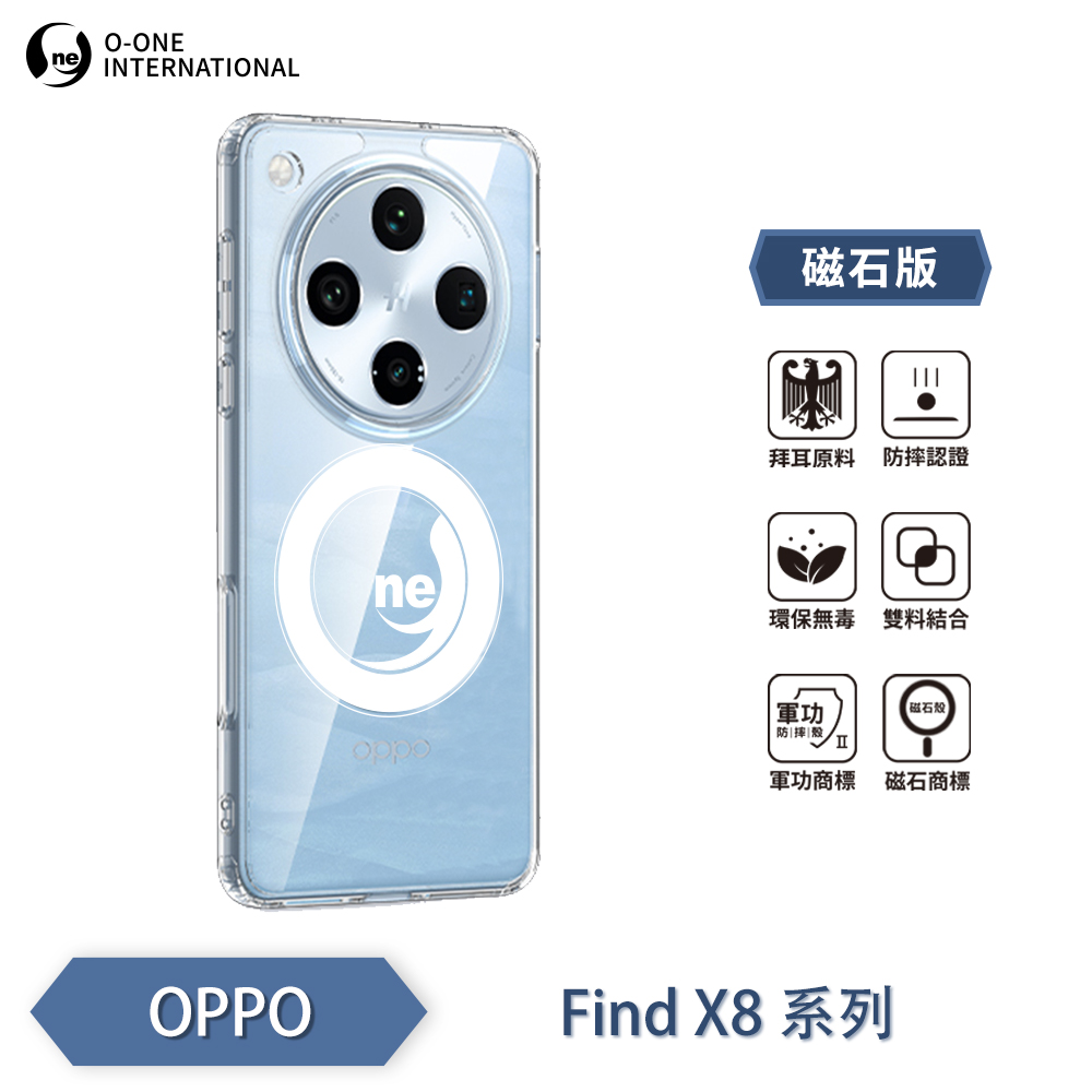 【O-ONE】【軍功II防摔殼】O-ONE MAG OPPO Find X8 磁吸手機殼 抗撞防摔 保護殼, , large
