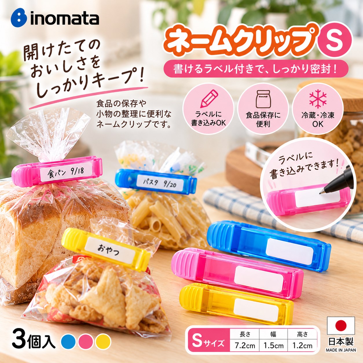 【HIYASU日安工坊】封口夾S 3入 可寫字, , large