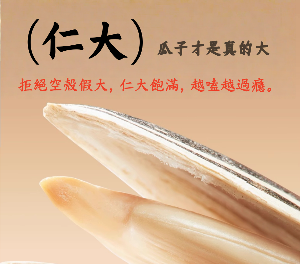 San Pang Dan Sunflower seeds, , large