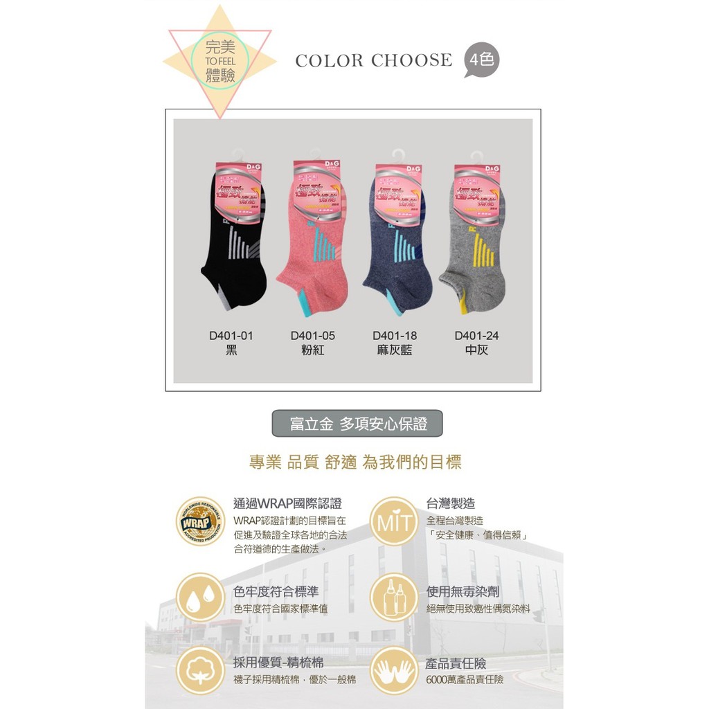 【D&G】透氣避震足弓女襪<粉紅>D401 毛巾底 氣墊 襪子 機能運動襪, , large