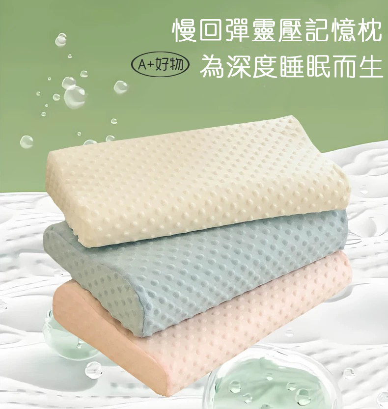 魔豆零壓記憶枕藍色, , large