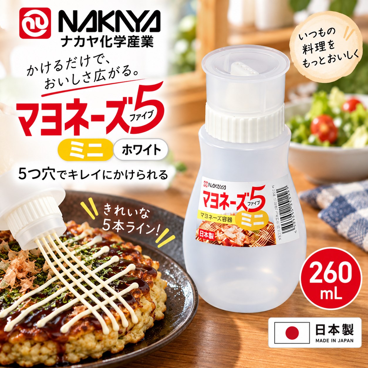 【HIYASU日安工坊】多孔美乃滋醬料瓶 260ml 白色, , large
