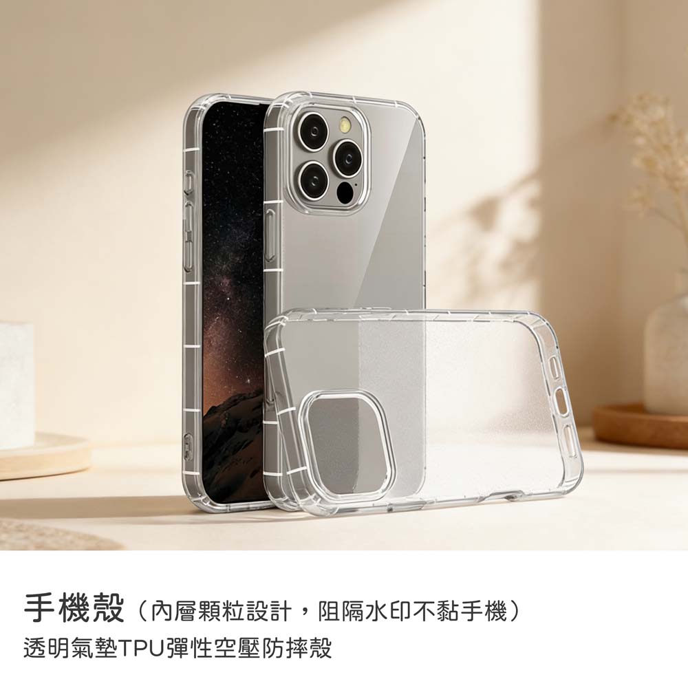 【山水之寶】iPhone 17/17Air/17Pro/17ProMax手機殼 透明氣墊TPU彈性空壓防摔殼 彈性軟殼 背板不沾黏, , large