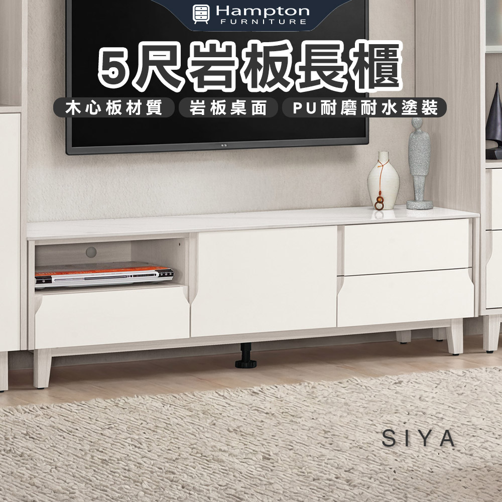 【Hampton 漢汀堡】道諾5尺岩板長櫃, , large