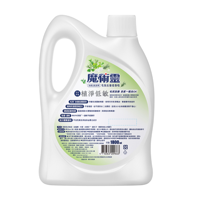 魔術靈地板植淨低敏毛孩友善低香性1800ml, , large