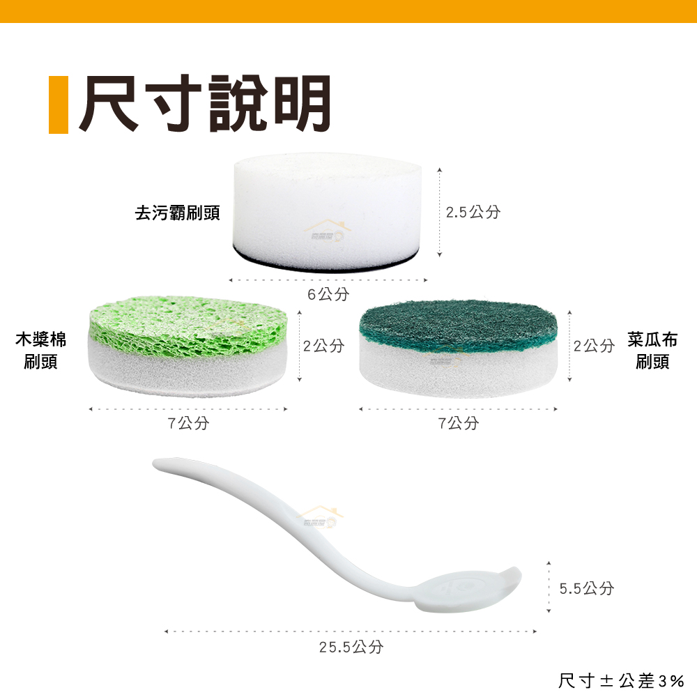 [奇麗屋]飄弧多用途去污霸, , large