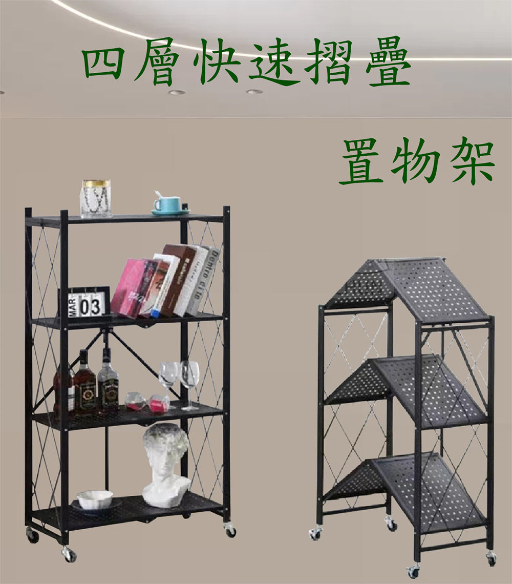 《DFhouse》四層摺疊置物架, , large