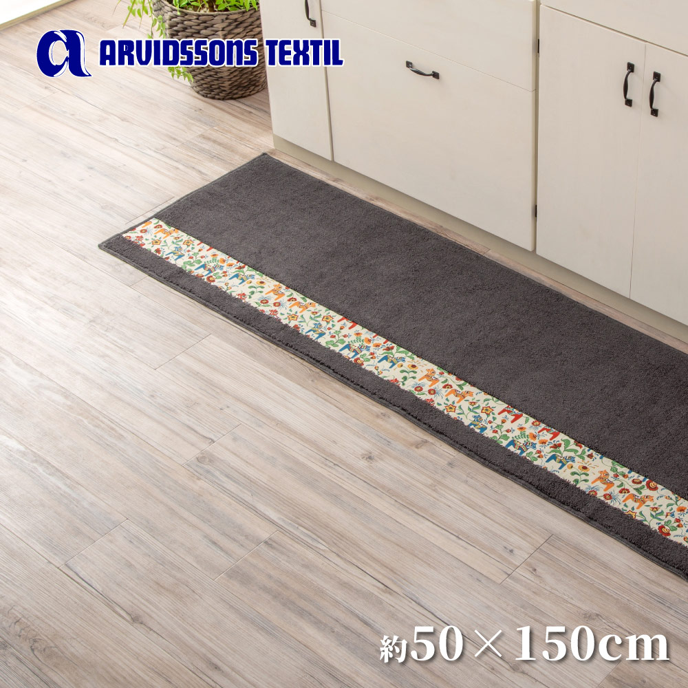 【HASHIZUME】Japan-Made Antibacterial & Deodorant Kitchen Mat 50&times;150cm &ndash; Dark Gray (Nordic-Style Lucky Horse / Non-Slip Design / Machine-Washable), , large