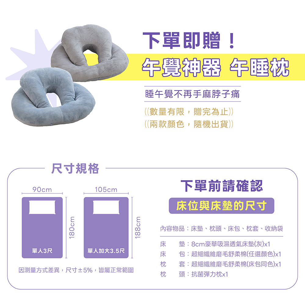 【 熊棉 】寢具組合包-小資首選支撐款, , large