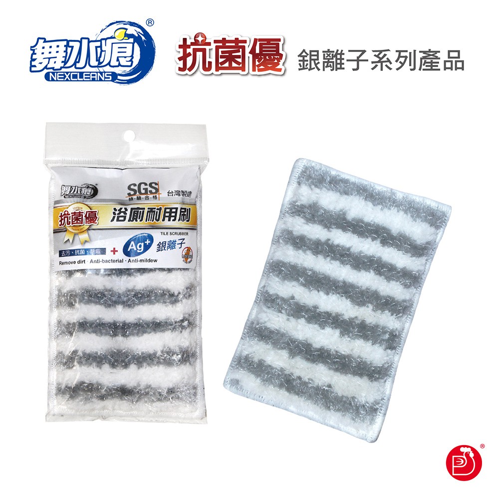 RT-C1011 TwoSidedCleaningScrubber, , large
