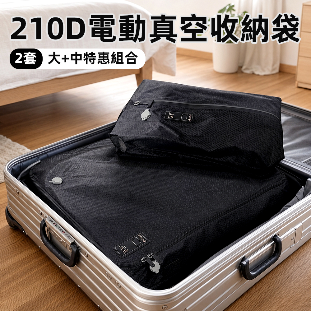 electric-vacuum-storage-bag-2set, , large