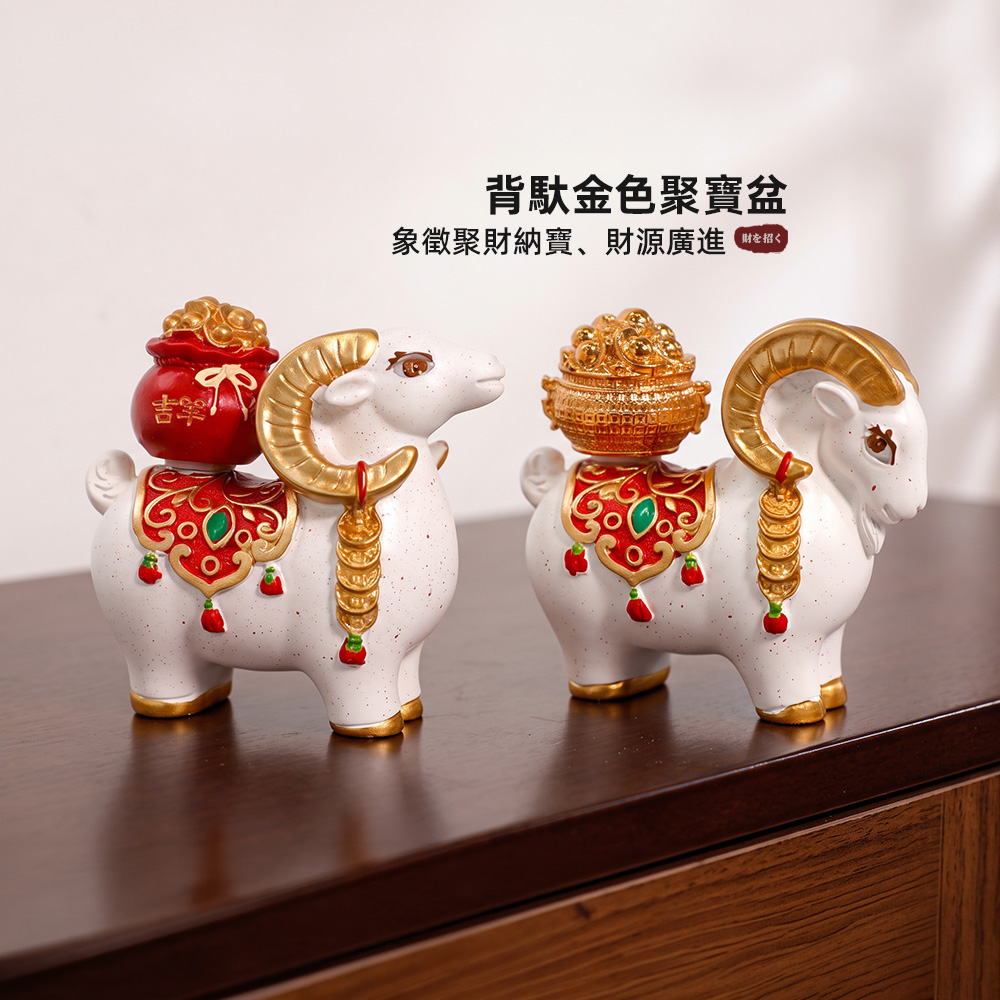 【上手家居】羊年招財擺飾-洋洋得億(羊年/招財/擺件/辦公室小物/招財擺件/裝飾/小禮物), , large
