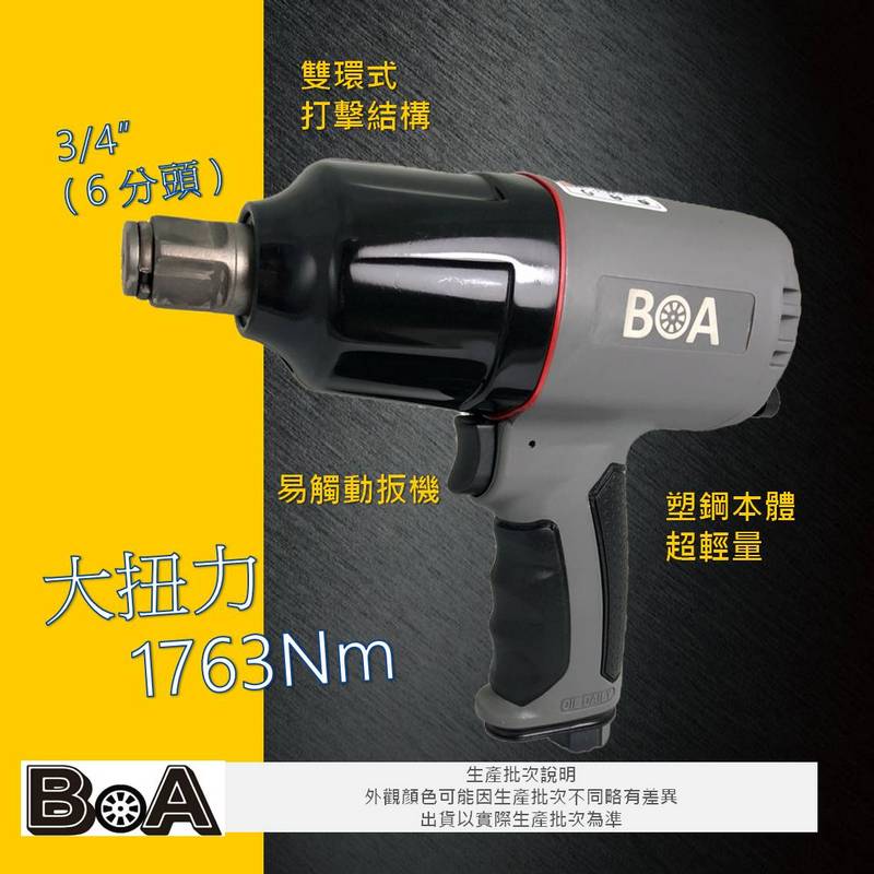 3/4" COMPOSITE AIR IMPACT WRENCH, , large