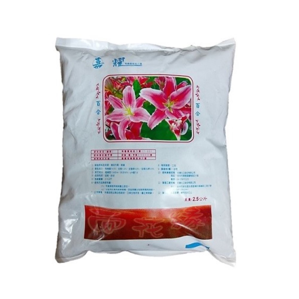 Jiayao Organic potting soil 2.5kg, , large
