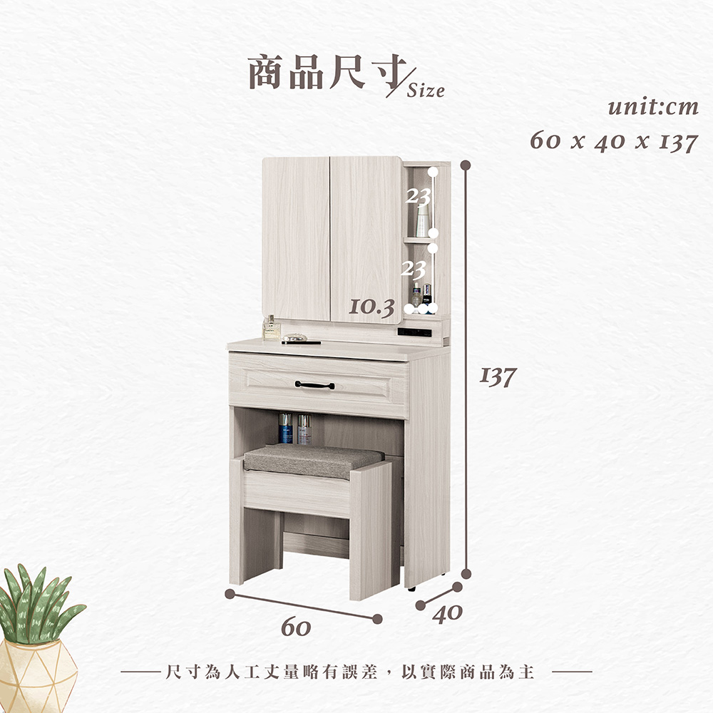 【Hampton 漢汀堡】佐森2尺化妝台-含椅, , large