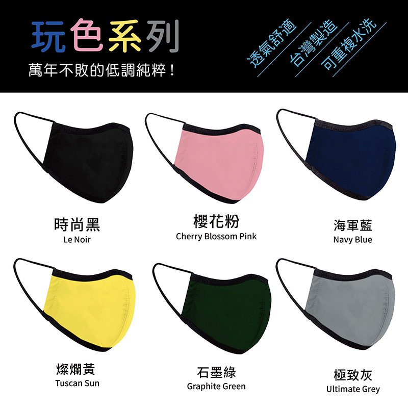 【seisei】雙層抗菌布口罩_德國專利技術_玩色 / 海軍藍, , large