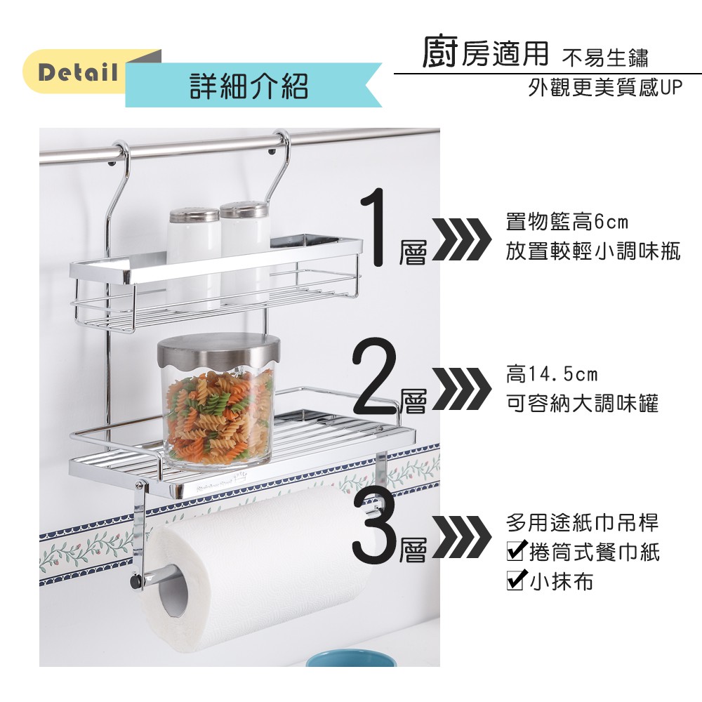 【HomeMax】雙層調味紙巾架/304不鏽鋼/置物/廚房/收納 ●台灣製造●＜C29013＞, , large