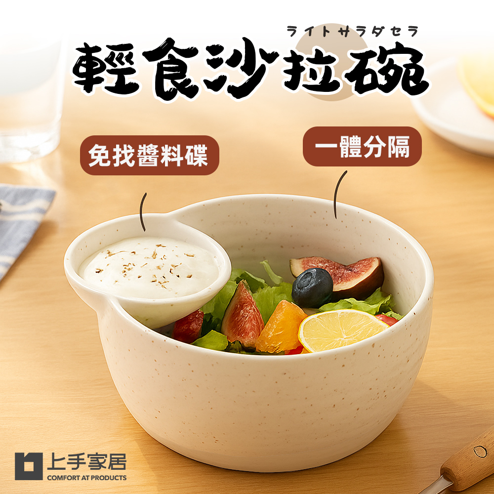 ceramic-salad-bowl, , large