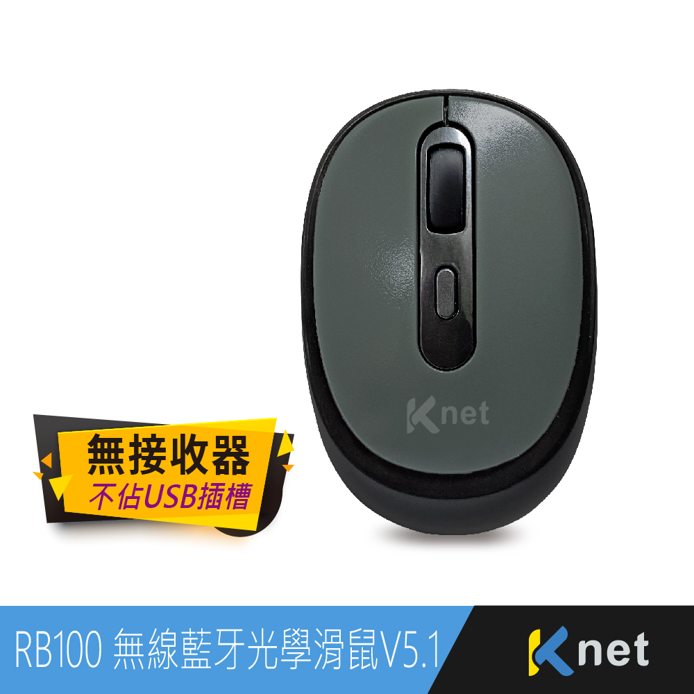 【KTNET】RB100 V5.1藍牙4D光學滑鼠 黑鐵灰, , large