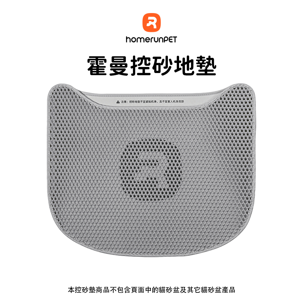 [樂維科技]霍曼 控砂地墊 雙層過濾, , large
