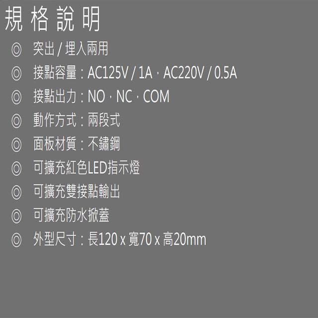 昌運監視器 BS-SW23S 兩段式 不鏽鋼緊急押扣, , large