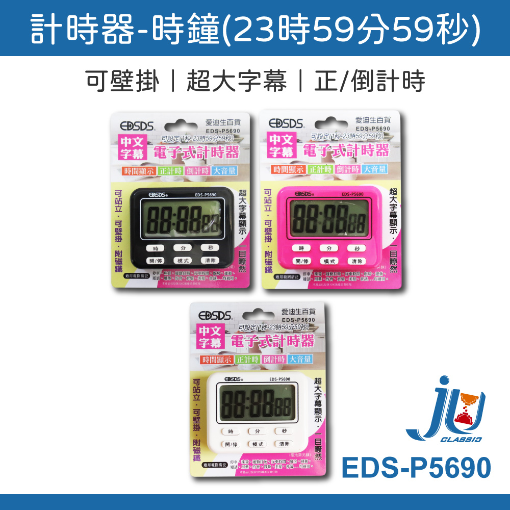 timer, , large