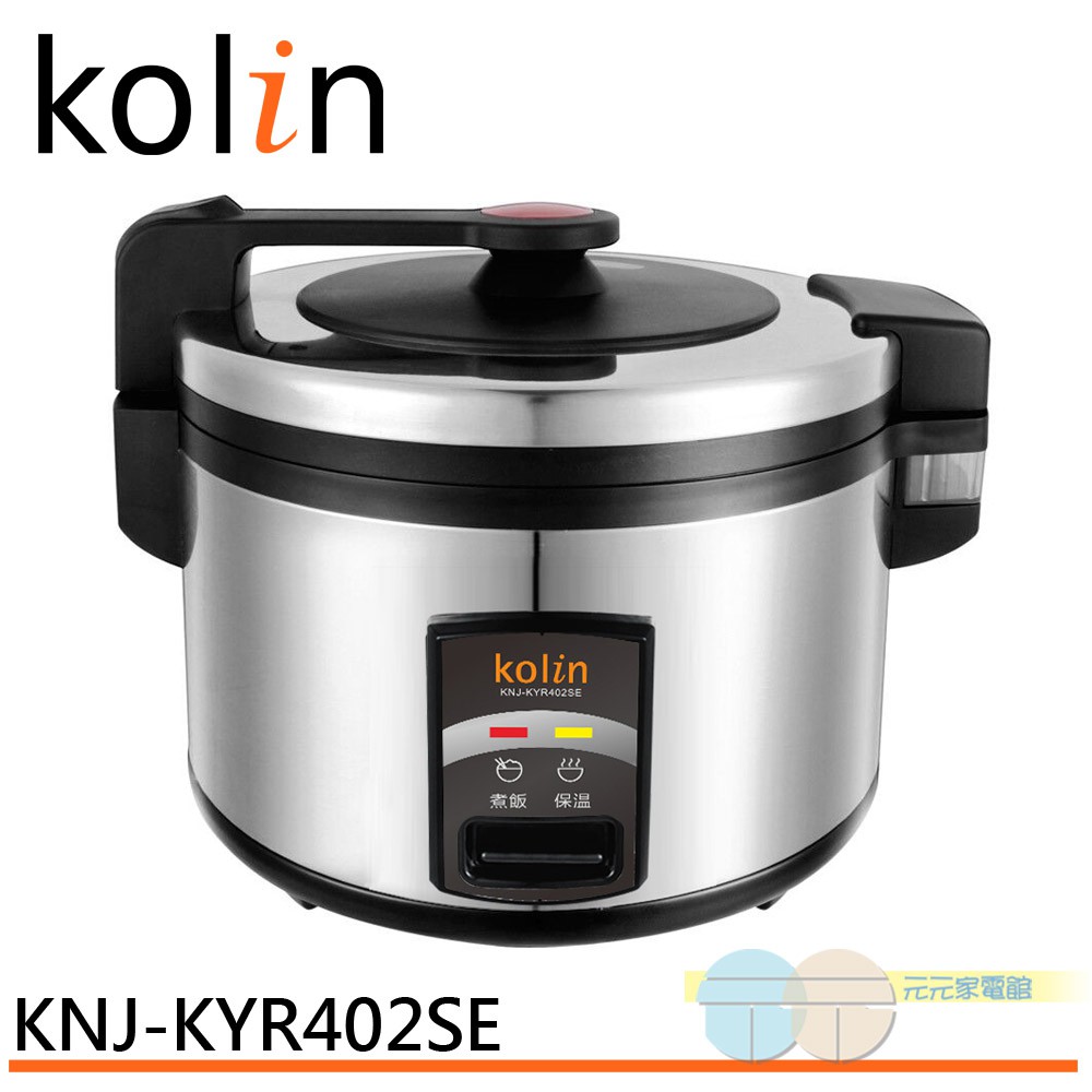 KOLIN 40-Cup Commercial Large Capacity Electric Rice Cooker KNJ-KYR402SE, , large
